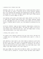 2025 이스트소프트 프론트엔드 개발 자기소개서 자소서 및 면접질문 2페이지