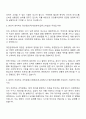 코오롱이앤피 구매직 자기소개서와 면접 2페이지