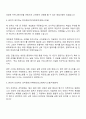 코오롱이앤피 [국내영업] 자기소개서와 면접자료 2페이지