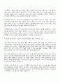 코오롱이앤피 [국내영업] 자기소개서와 면접자료 3페이지