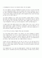 현대종합금속 본사 내수영업(서울사무소) 자기소개서와 면접자료 2페이지