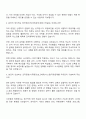 코오롱이앤피 [ESH 직무] 자기소개서 2페이지