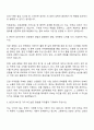 코오롱이앤피 [ESH 직무] 자기소개서 3페이지