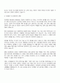2025 한양증권 Business Research 인턴(채용연계형) 자기소개서 지원서와 면접자료 2페이지