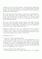 세일즈포스닷컴코리아 세일즈포스 에코시스템 취업 연계 프로그램(CRM101) 자기소개서 3페이지
