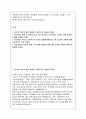 국공립어린이집원장 자소서) 국공립어린이집 원장 지원 자기소개서 예시 (경력과 관련 경험, 어린이집 운영 및 관리 가치,  이해관계자와의 소통 및 협력 경험, 안전과 위생, 교육 품질 향상 계획) 2페이지
