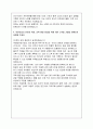 국공립어린이집원장 자소서) 국공립어린이집 원장 지원 자기소개서 예시 (경력과 관련 경험, 어린이집 운영 및 관리 가치,  이해관계자와의 소통 및 협력 경험, 안전과 위생, 교육 품질 향상 계획) 4페이지