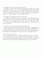 2025 한미그룹 [신제품임상] 직무 자기소개서 자소서 및 면접질문 3페이지