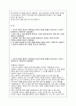 (국회의원 비서관 자소서) 국회의원 비서관 지원 최신 자기소개서 [자신의 경력과 경험,  업무 수행 시 가장 중요하게 생각하는 가치, 업무 처리 전략이나 방법, 협력하거나 갈등 상황을 해결한 경험] 2페이지