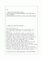두산에너빌리티 HR자소서) 두산에너빌리티 HR 직무 지원 자기소개서 [지원동기, 본인의 장 단점, 가장 도전적이었거나 가장 인상 깊었던 경험] 2페이지