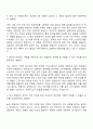 hy(한국야쿠르트) 채용연계형 인턴(영업관리) 자기소개서 자소서 및 면접질문 2페이지