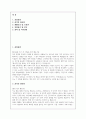환경미화원 자소서) 환경미화원(환경공무관) 지원 자기소개서 2페이지