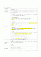 물질의 분자량 측정 예비레포트 1페이지