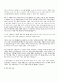 동아일보사 마케팅기획 자기소개서 2페이지