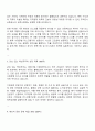 주택도시보증공사 관리 6급(경제 직무) 자기소개서 지원서와 면접자료 2페이지