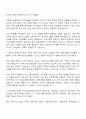 주택도시보증공사 [관리 6급 일반직 - 경영] 자기소개서 2페이지