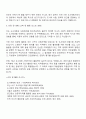 주택도시보증공사(HUG) 2025년 도시재생 청년인턴십 자기소개서와 면접자료 2페이지