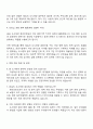 주택도시보증공사(HUG) 2025년 도시재생 청년인턴십 자기소개서와 면접자료 3페이지