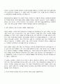 현대코퍼레이션그룹 해외영업 직무 자기소개서 2페이지
