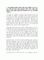 국민대 교육대학원 자기소개서 학업계획서 음악교육전공 2페이지
