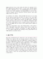 국민대학교 디자인대학원 미술치료전공 자기소개서 학업계획서 3페이지