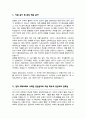 서울시립대학교 편입학 스포츠과학과 자기소개서 2페이지