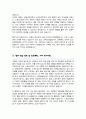 서울시립대학교 편입학 스포츠과학과 자기소개서 3페이지