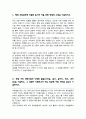연세대 체육교육학과 편입 학업계획서 자기소개서 2페이지