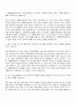 2025 대통령경호처 7급(정보통신) 자기소개서와 면접 2페이지