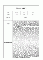 만0세 1학기 5개영역 발달평가 및 1학기 총평 / 향후계획 (만0세 발달평가 자료) 12페이지