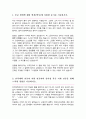 한양대학교 편입학 스포츠사이언스전공 학업계획서 2페이지