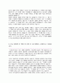 한양대학교 편입학 스포츠사이언스전공 학업계획서 3페이지