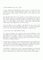 2025 어니스트리 멀티채널 영업 자기소개서 지원서와 면접질문 2페이지