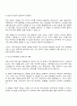 2025 어니스트리 멀티채널 영업 자기소개서 지원서와 면접질문 3페이지