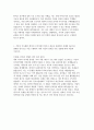 한국지역난방공사 (KDHC) 자기소개서] 한국지역난방공사 2025년 신입직원(사무분야) 채용 지원 자기소개서 4페이지