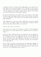 키엔스코리아 2025년 신입사원 채용 (컨설팅 세일즈) 자기소개서 2페이지