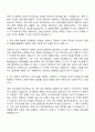 2025 더케이교직원나라 IT팀 전산운영(업무시스템) 자기소개서 지원서와 면접자료 2페이지