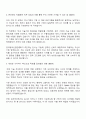 2025 한국방위산업진흥회 [전시기획] 분야 경력직원 자기소개서 지원서와 면접자료 2페이지