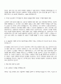 LS MnM 소방관리직 자기소개서 2페이지