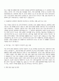 2025 과학기술정책연구원 행정직(일반행정) 자기소개서 자소서 및 면접질문 2페이지