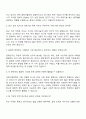 과학기술정책연구원(STEPI) 전문연구직_과학기술및혁신정책 자기소개서 3페이지