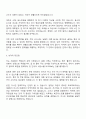 2025 엔지니어링공제조합 영문에디터 자기소개서 지원서와 면접자료 2페이지