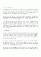 2025 엔지니어링공제조합 영문에디터 자기소개서 지원서와 면접자료 3페이지