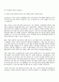 DSR 생산관리직 자기소개서와 면접 2페이지