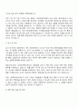 2025 경동제약 내부회계관리 자기소개서 지원서와 면접자료 2페이지