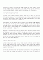 2025 동부엔지니어링 (단지설계 직무) 자기소개서 자소서 및 면접질문 3페이지
