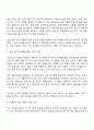 동서 [다류 관리] 직무 자기소개서 지원서와 면접질문 2페이지
