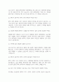 (해운대부민병원 간호사 면접기출) 해운대부민병원 간호사 면접 기출 45문항과 답변 정리 7페이지