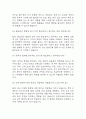 [한국도로공사서비스 영업직 면접 자료] 2021년~2025년 한국도로공사서비스 영업직 실제 면접 기출과 답변 55개 / 한국도로공사서비스 면접대비 면접질문과 답변 정리 7페이지