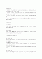 [비활동적 생활양식 간호진단] 비만 대상자의 체중증가와 관련된 비활동적 생활양식 간호진단 간호과정 케이스 4페이지